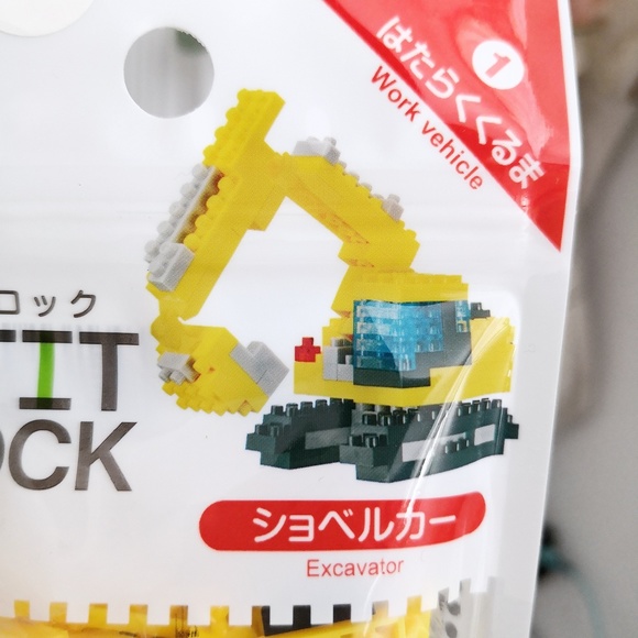 New Daiso Petit Block Building Toy Set ( Bulldozer & Excavator) - Picture 2 of 3